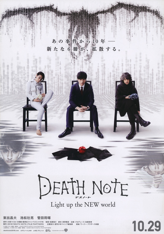 Death Note: Light Up the New World (2016) - IMDb