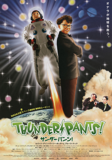 Thunderpants